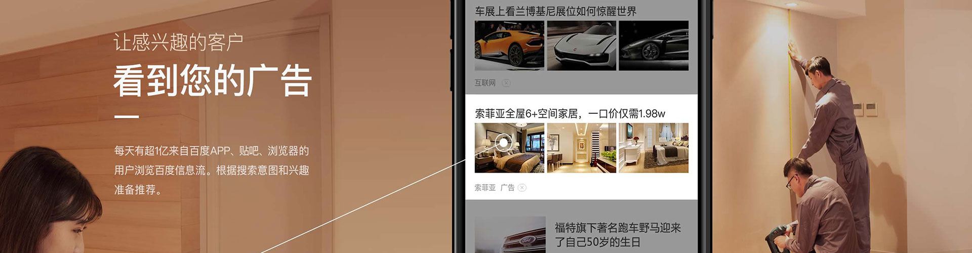 山丹百度信息流